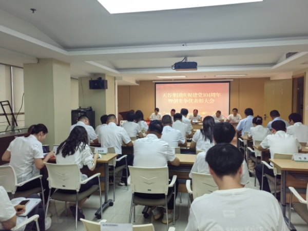 1751528519276375.jpg 天谷官網(wǎng)1.jpg